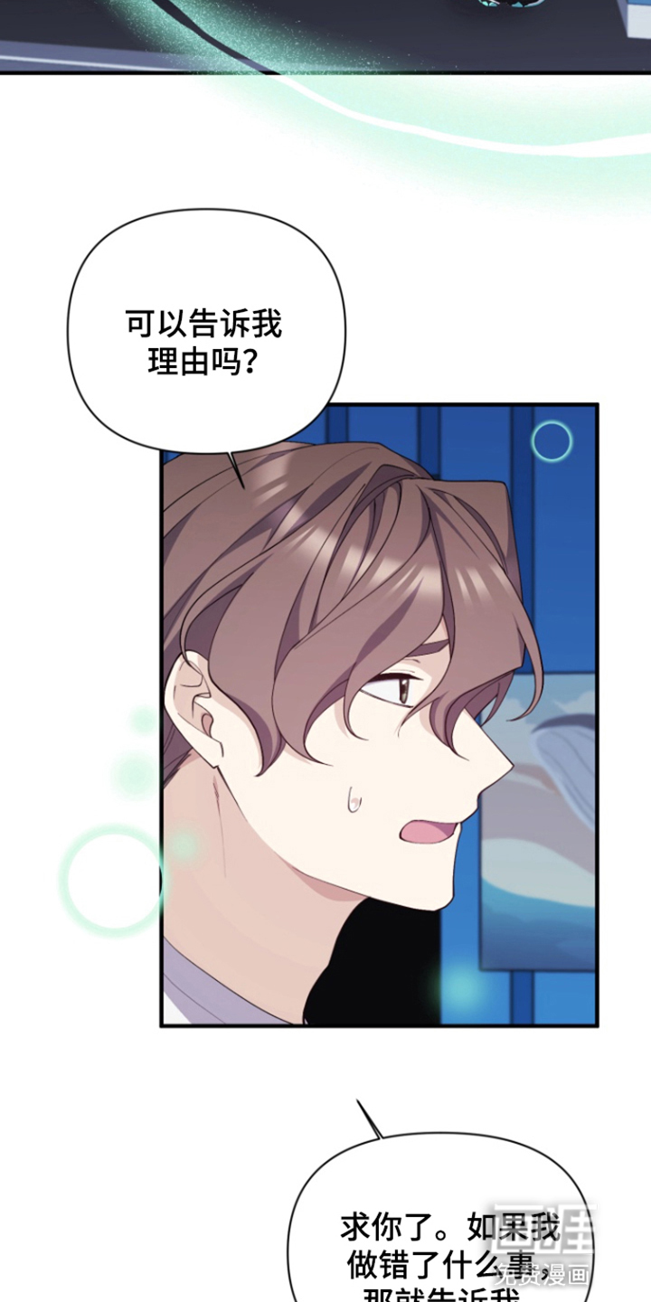 水色爱情 第11话 第14页