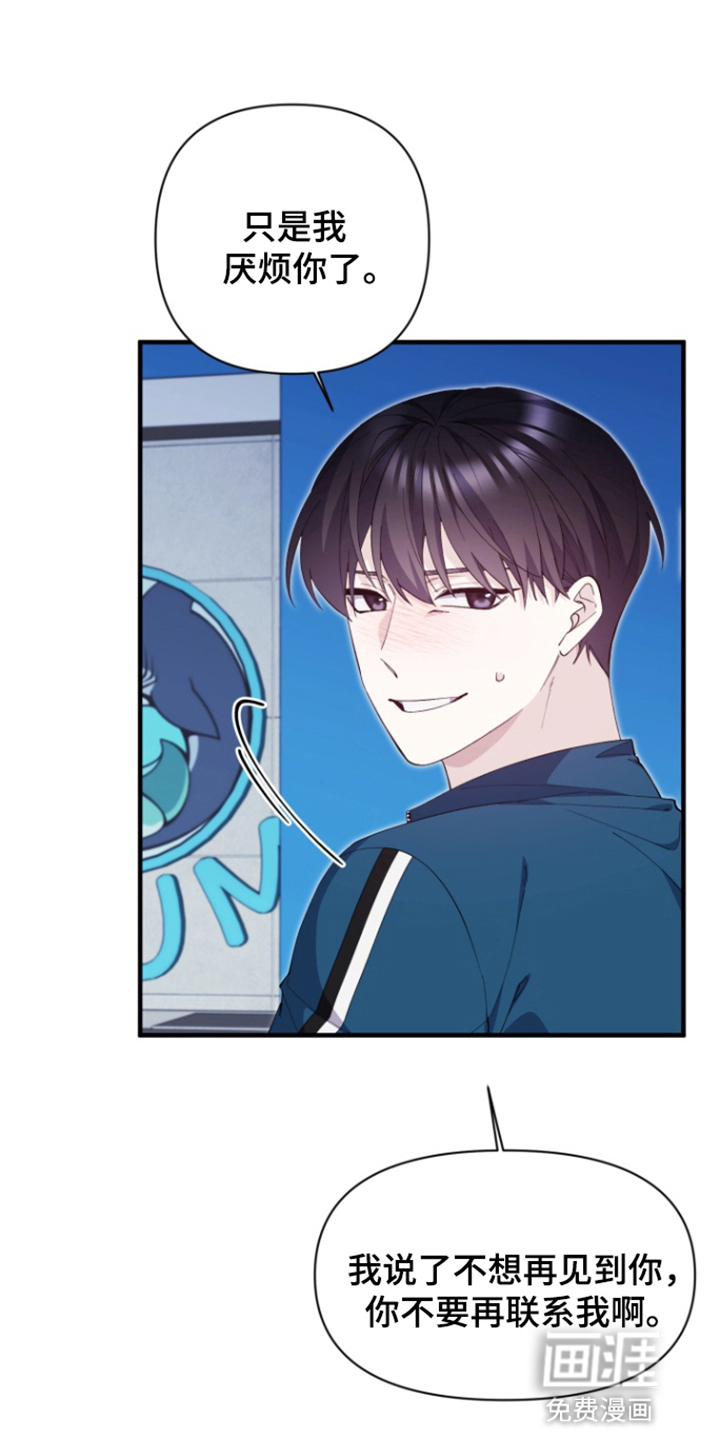 水色爱情 第11话 第19页