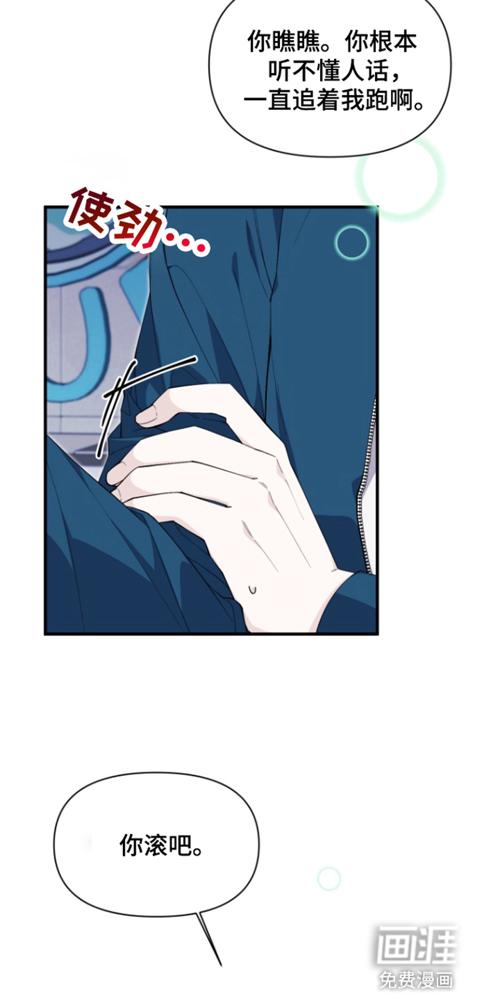 水色爱情 第11话 第22页