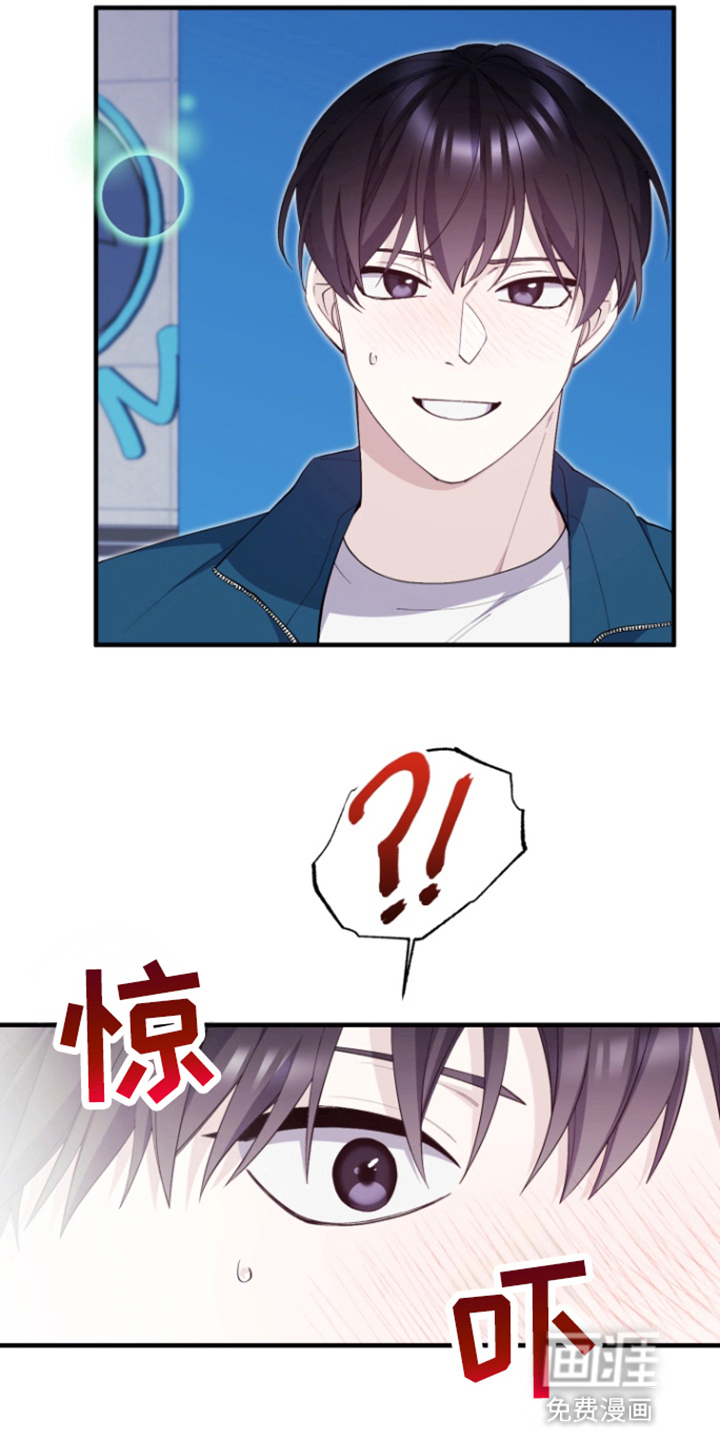 水色爱情 第11话 第23页