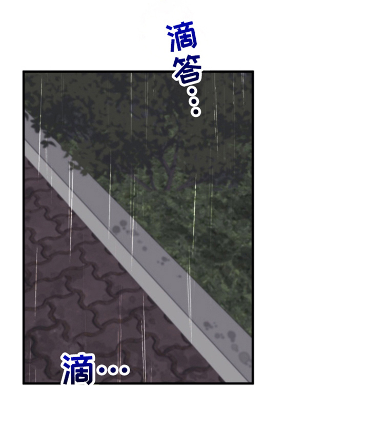 水色爱情 第12话 第1页