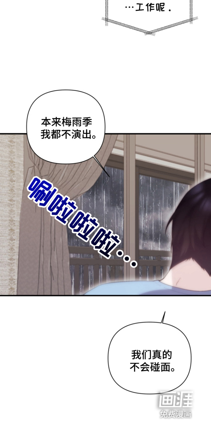 水色爱情第12话图