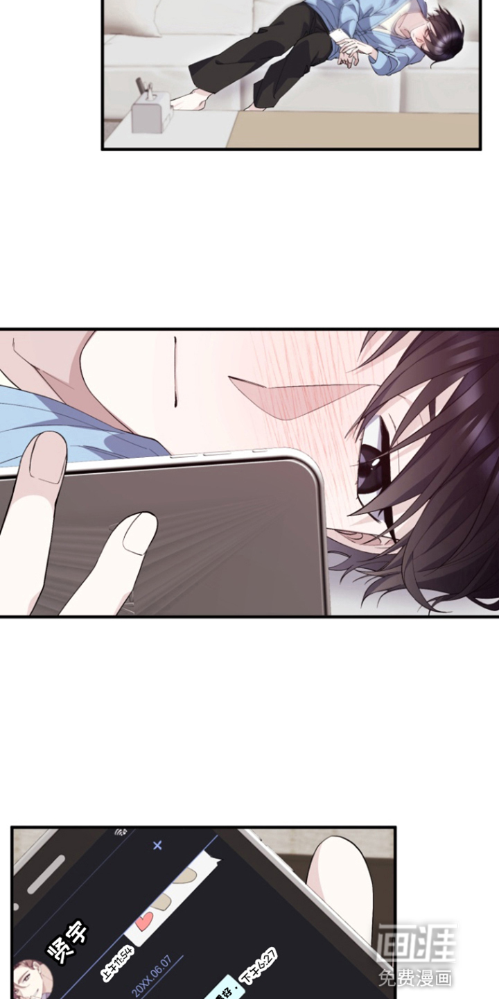 水色爱情 第12话 第9页