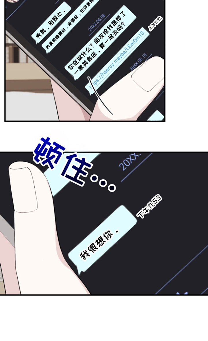 水色爱情 第12话 第10页