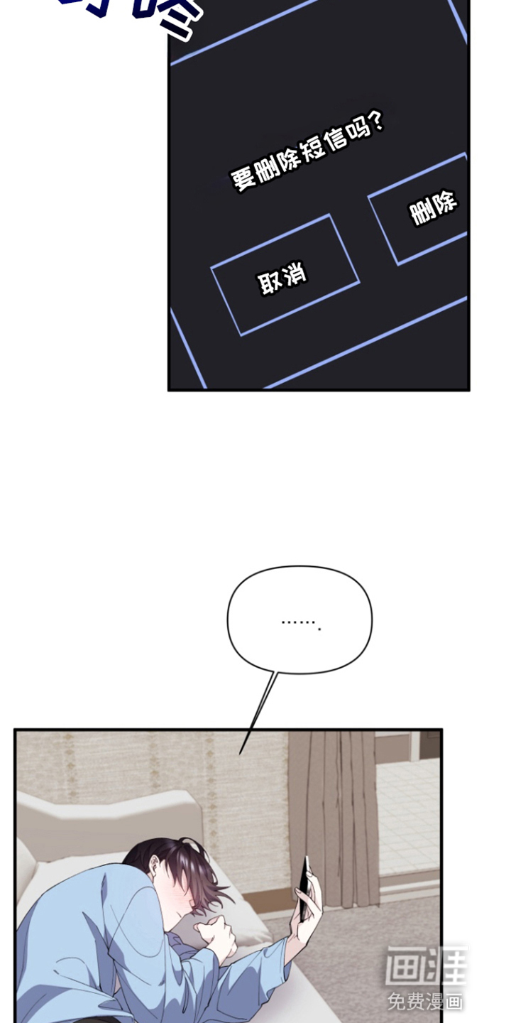 水色爱情 第12话 第14页