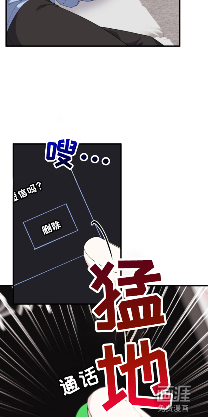 水色爱情 第12话 第15页