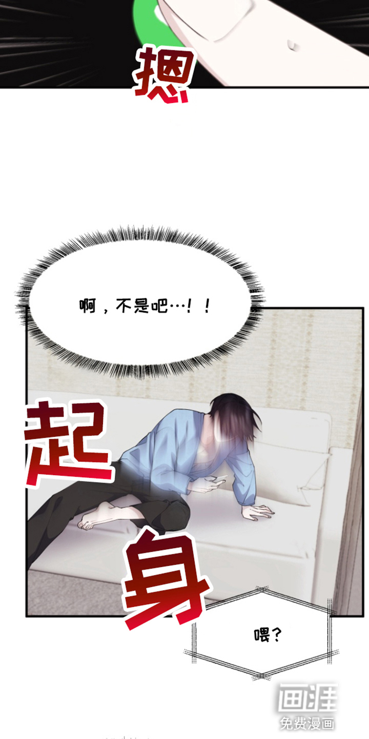 水色爱情 第12话 第16页