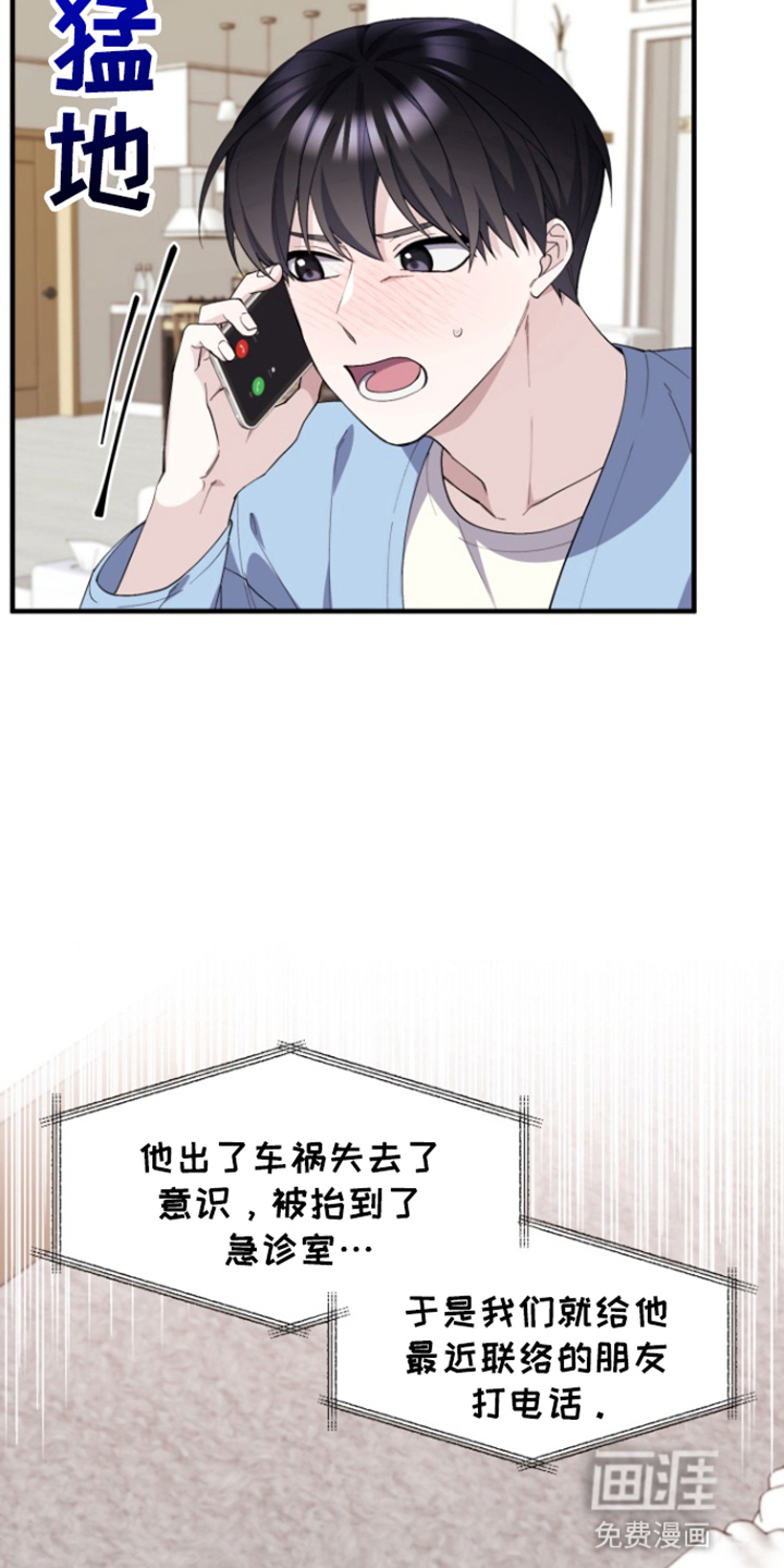 水色爱情 第12话 第18页