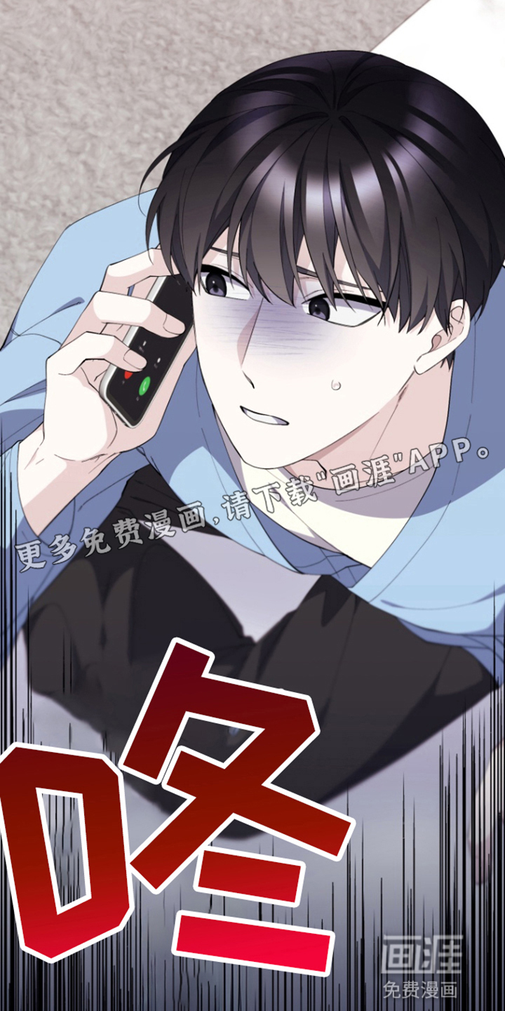 水色爱情 第12话 第19页