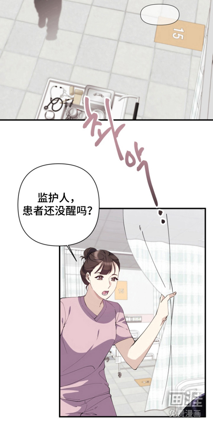 水色爱情 第13话 第1页