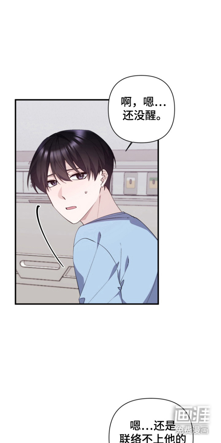 水色爱情 第13话 第2页