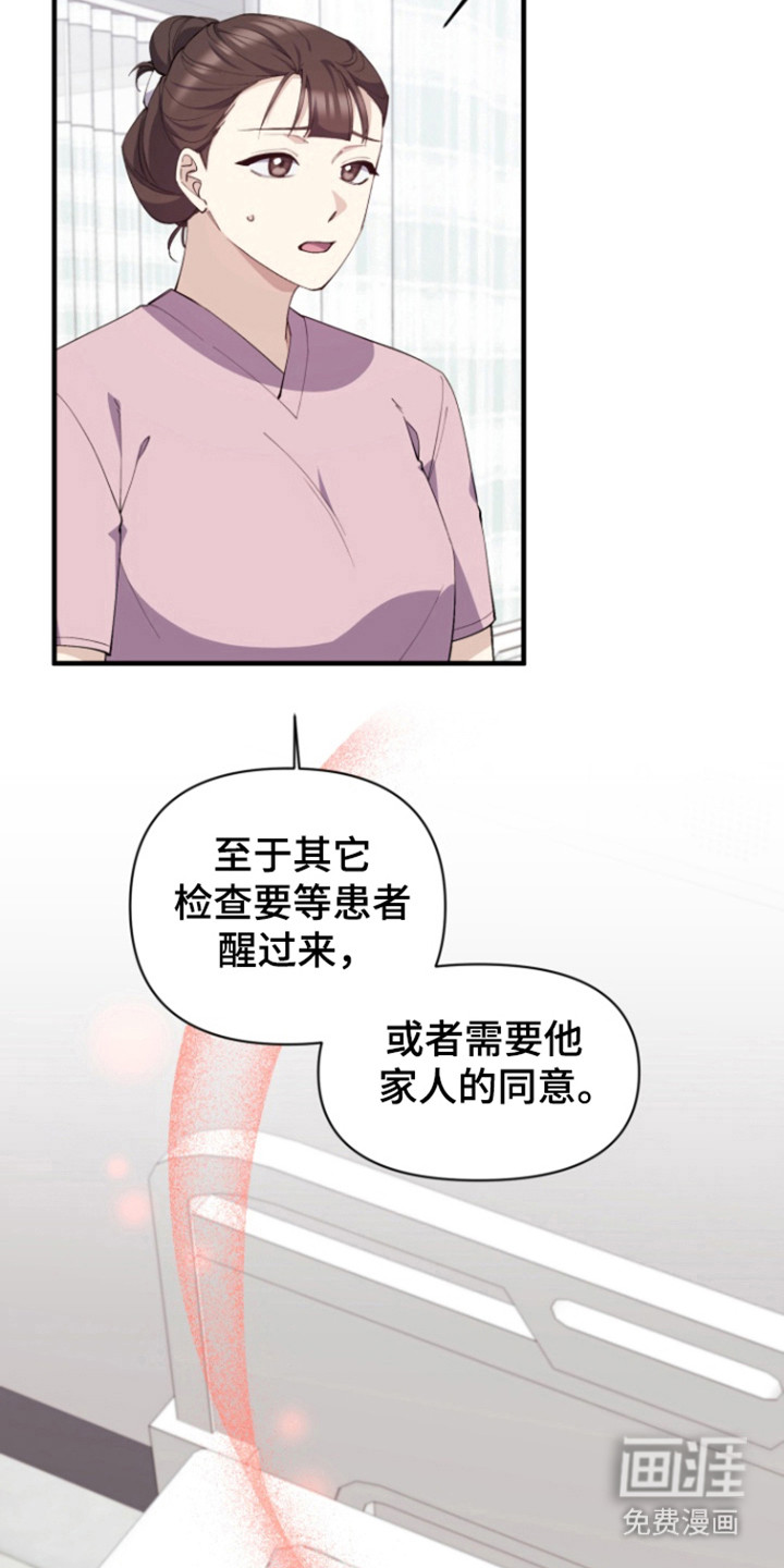 水色爱情 第13话 第4页