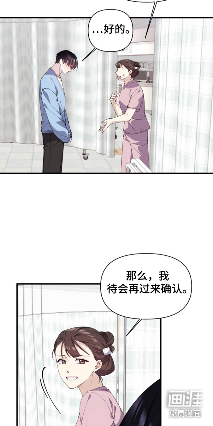 水色爱情 第13话 第7页