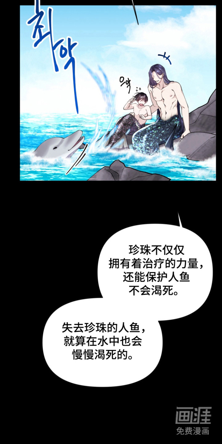 水色爱情 第13话 第10页