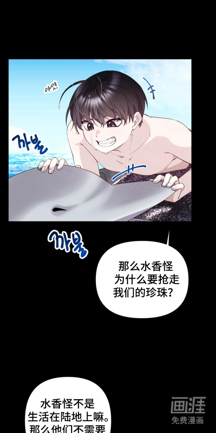 水色爱情 第13话 第11页