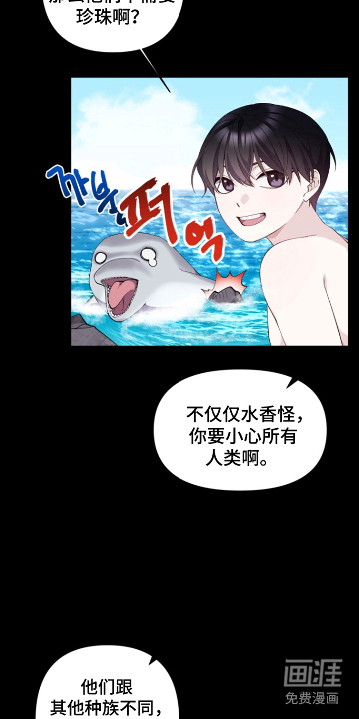 水色爱情 第13话 第12页