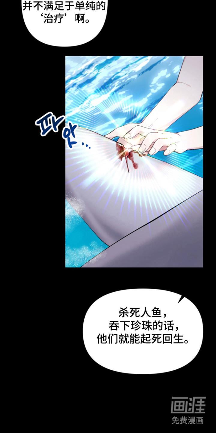 水色爱情 第13话 第13页