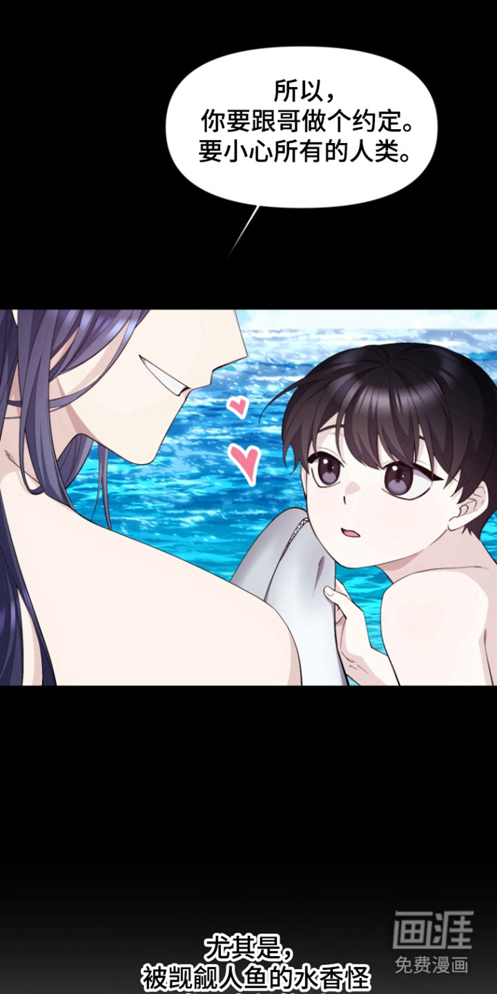 水色爱情 第13话 第14页