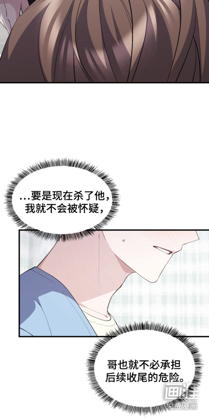 水色爱情 第13话 第16页