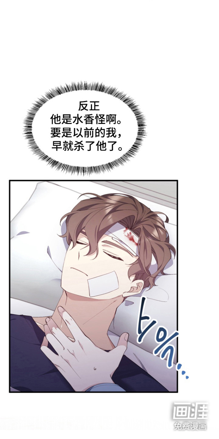 水色爱情 第13话 第17页