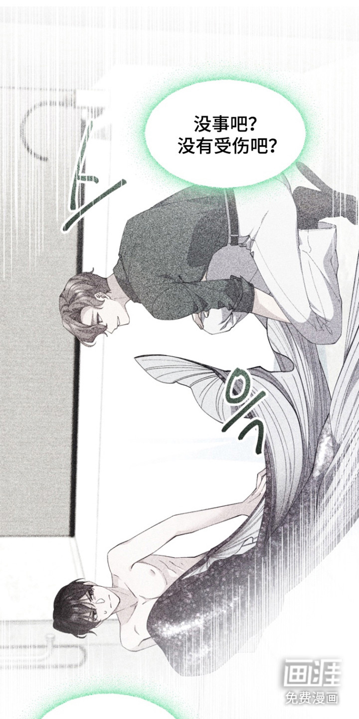 水色爱情 第13话 第18页