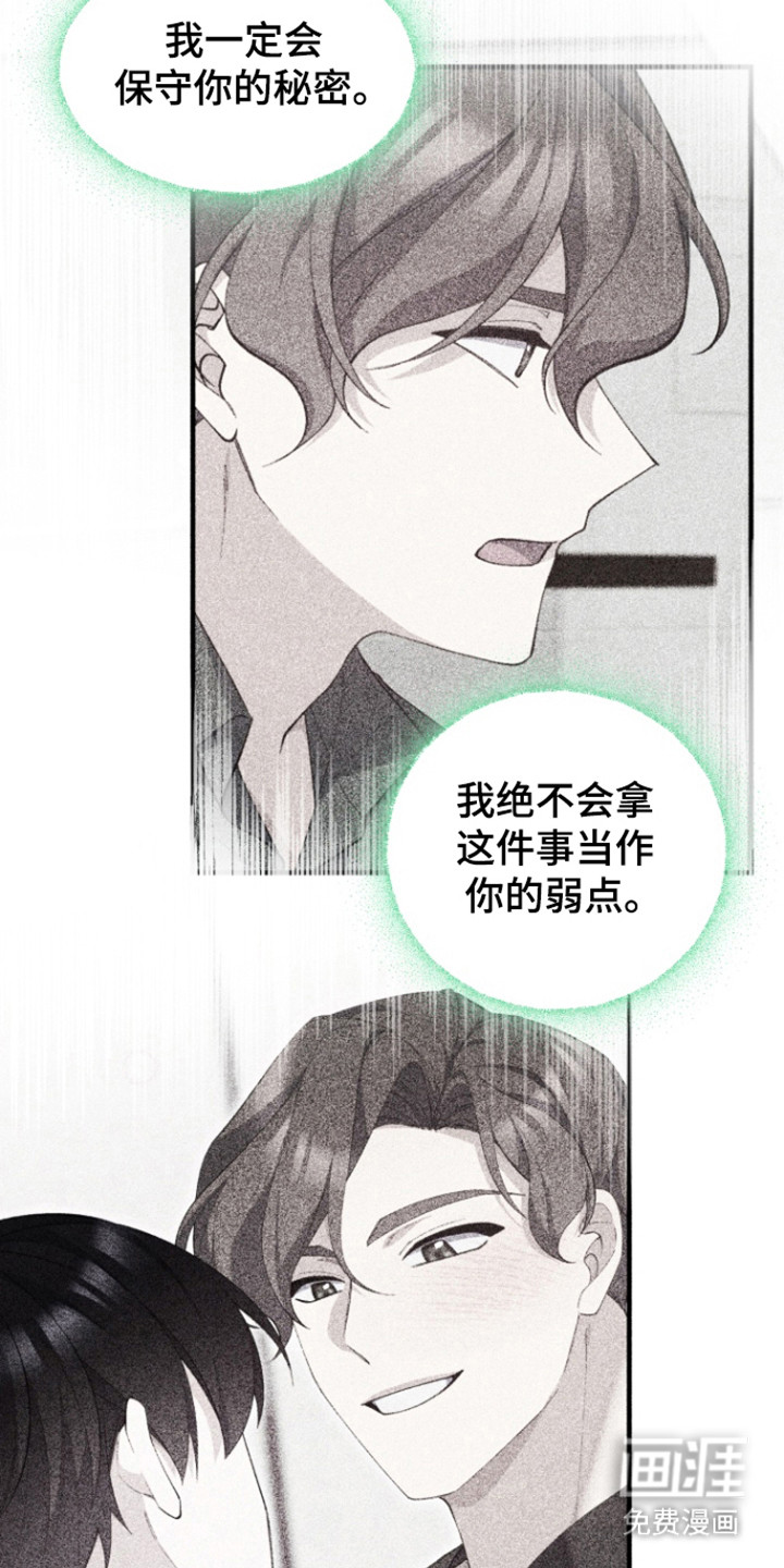 水色爱情 第13话 第19页