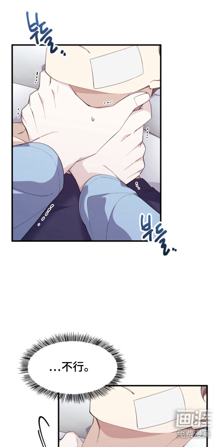 水色爱情 第14话 第0页