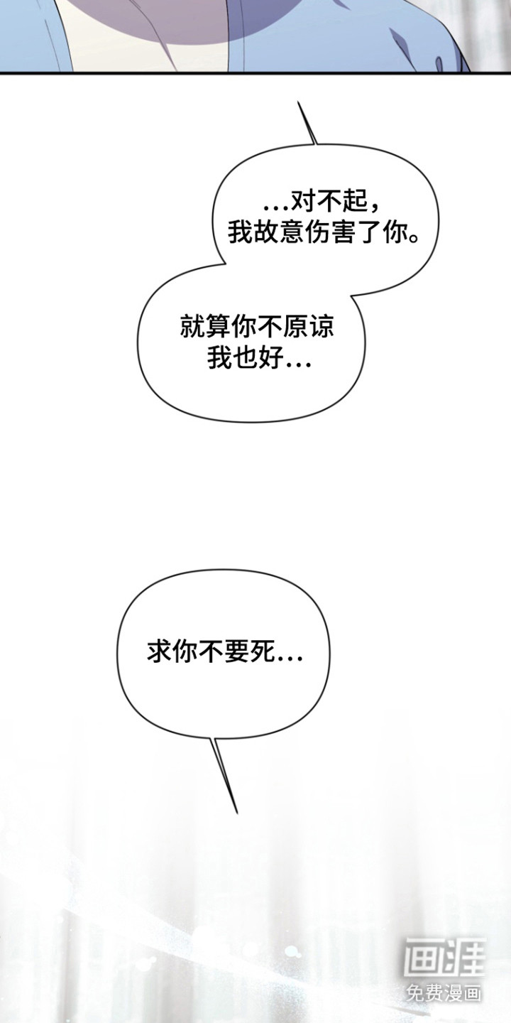 水色爱情 第14话 第2页