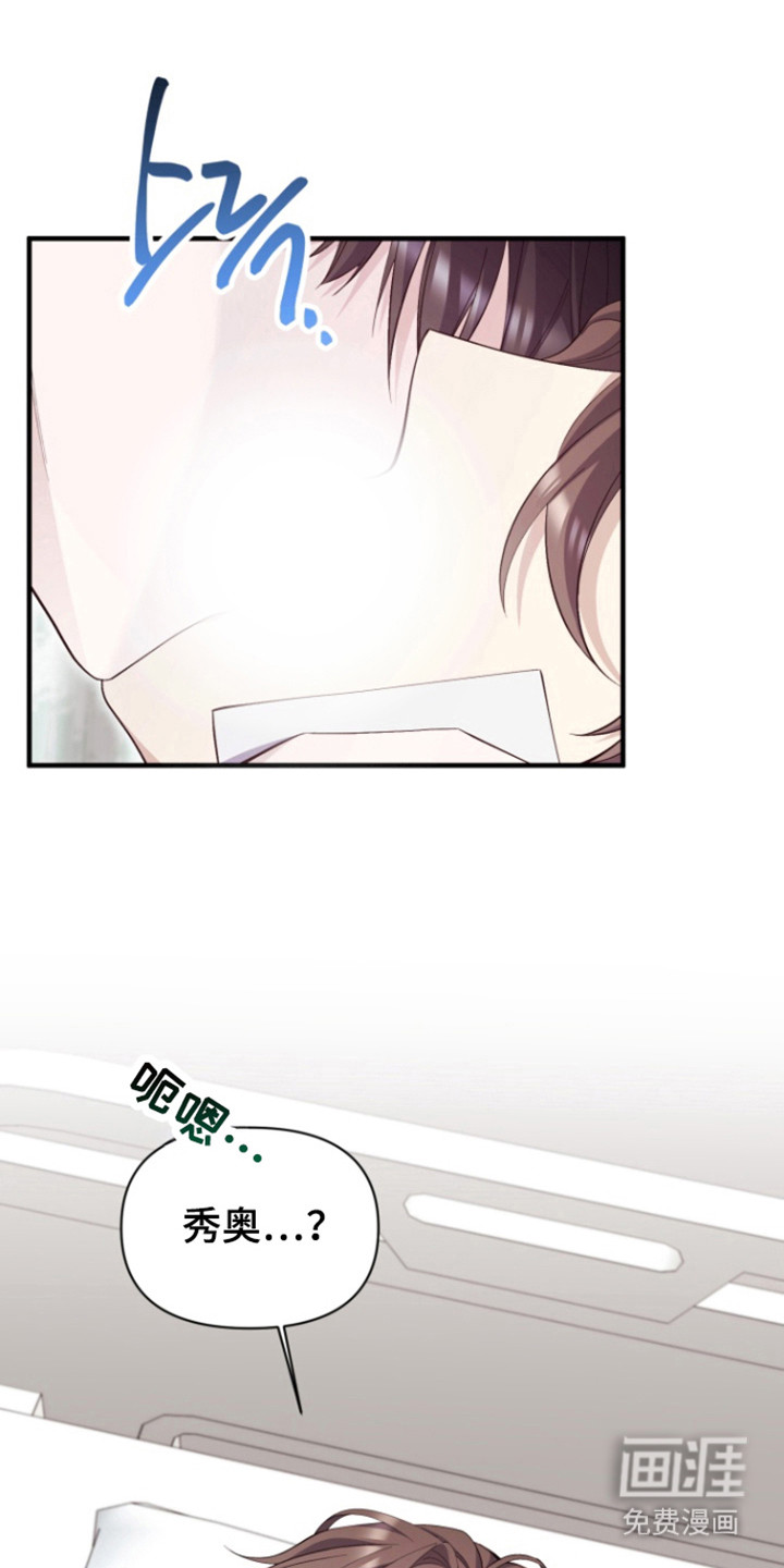 水色爱情 第14话 第4页