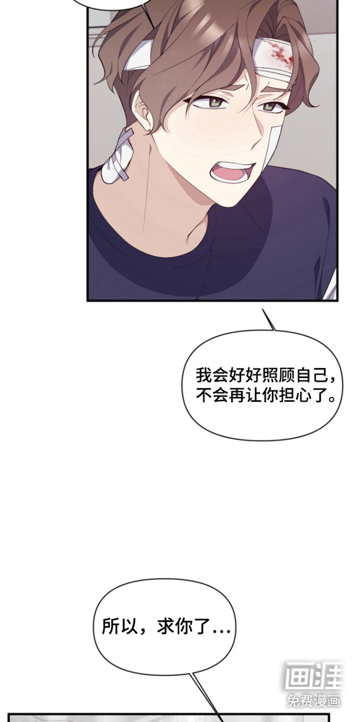 水色爱情 第14话 第7页