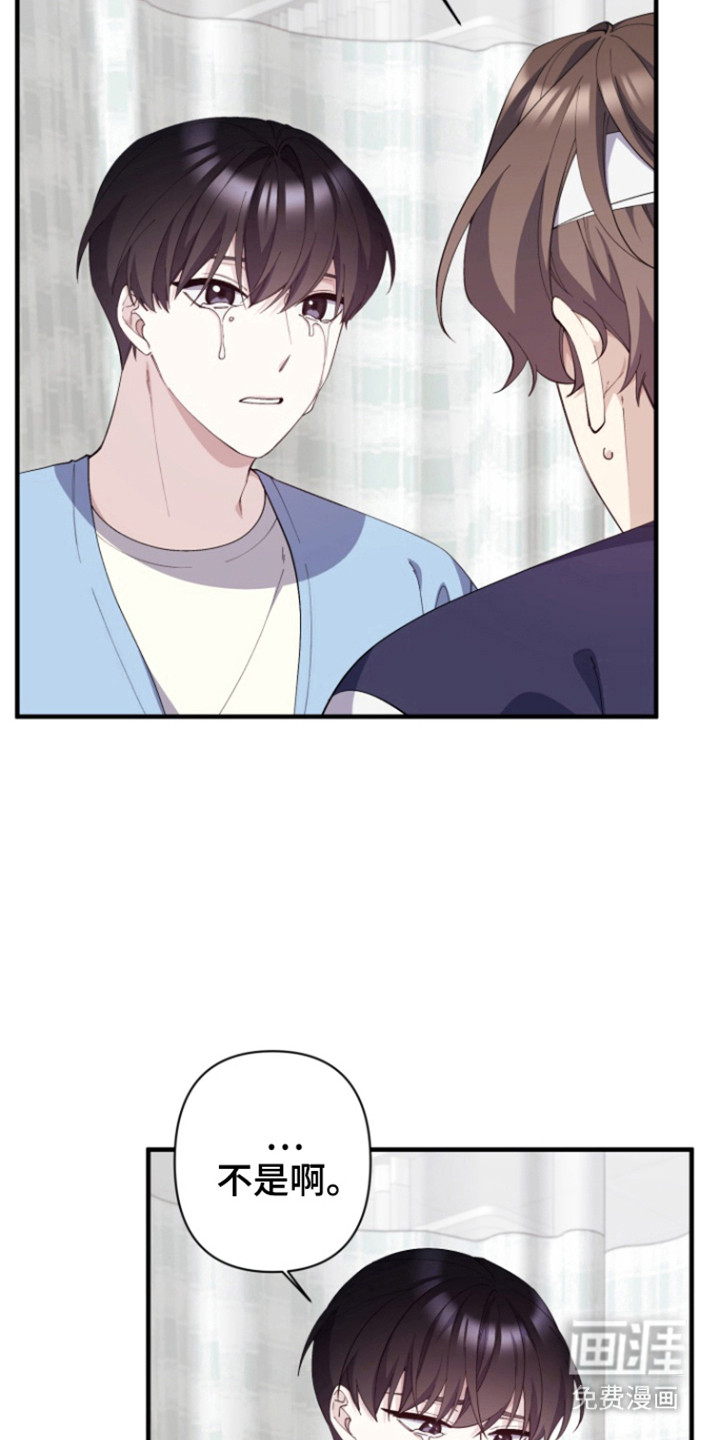 水色爱情 第14话 第8页