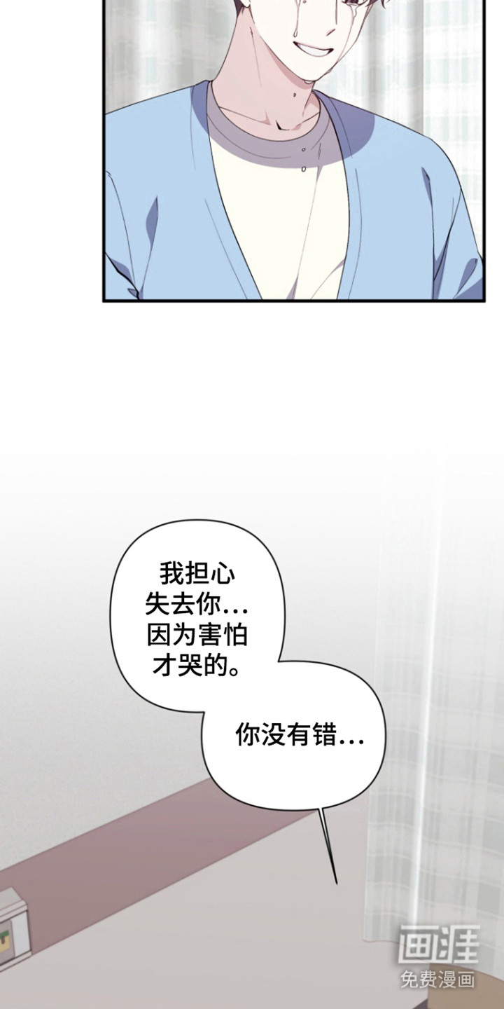 水色爱情 第14话 第9页