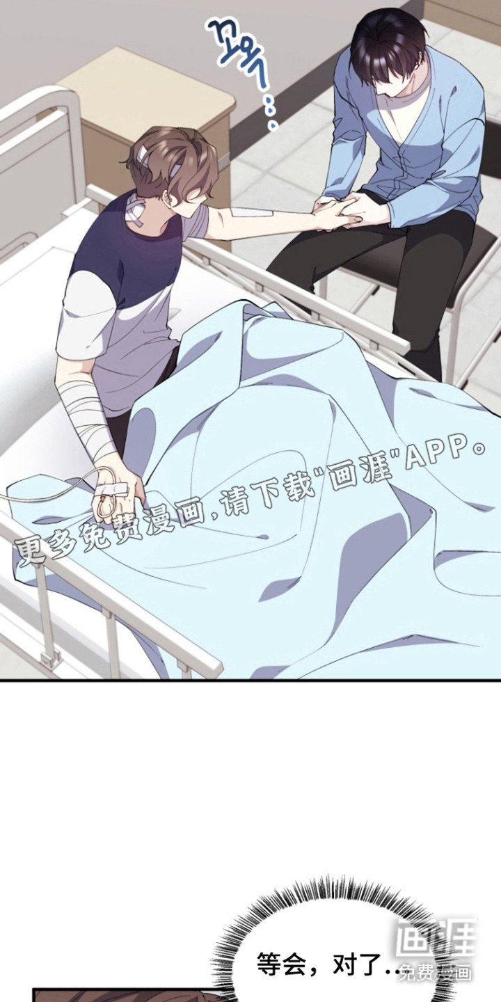 水色爱情 第14话 第10页