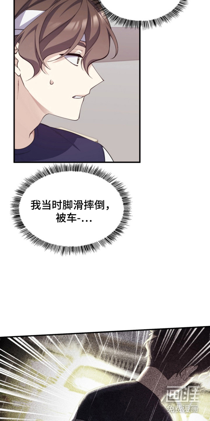 水色爱情 第14话 第11页