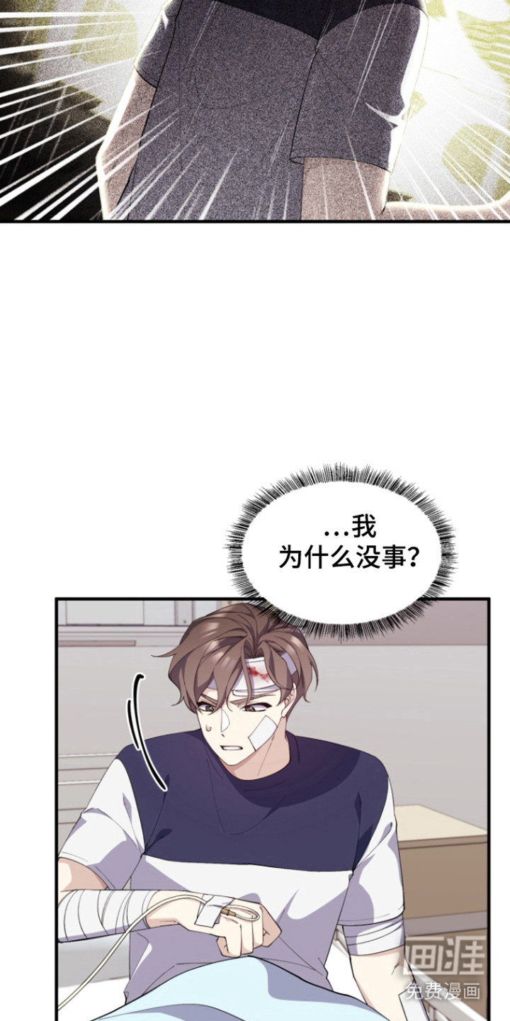 水色爱情 第14话 第12页