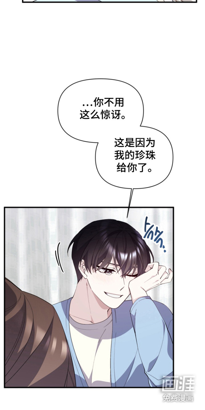 水色爱情 第14话 第13页