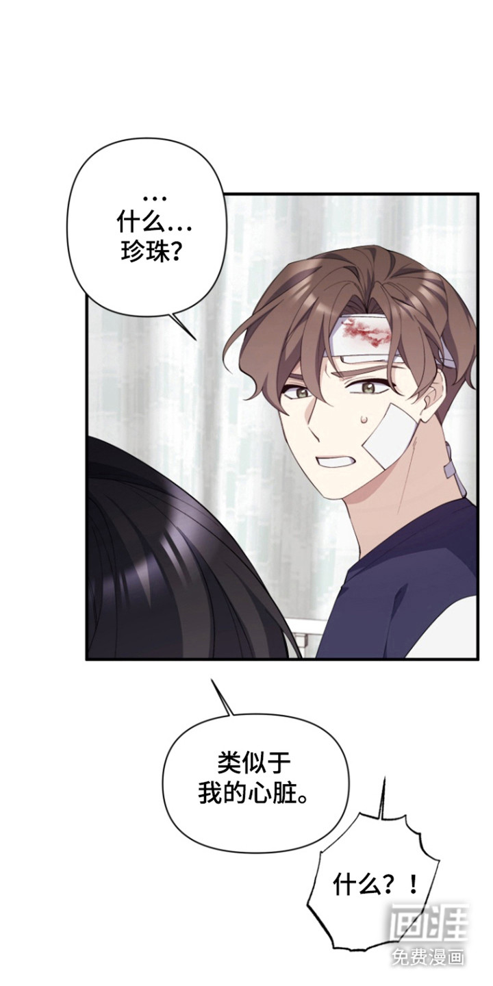 水色爱情 第14话 第14页