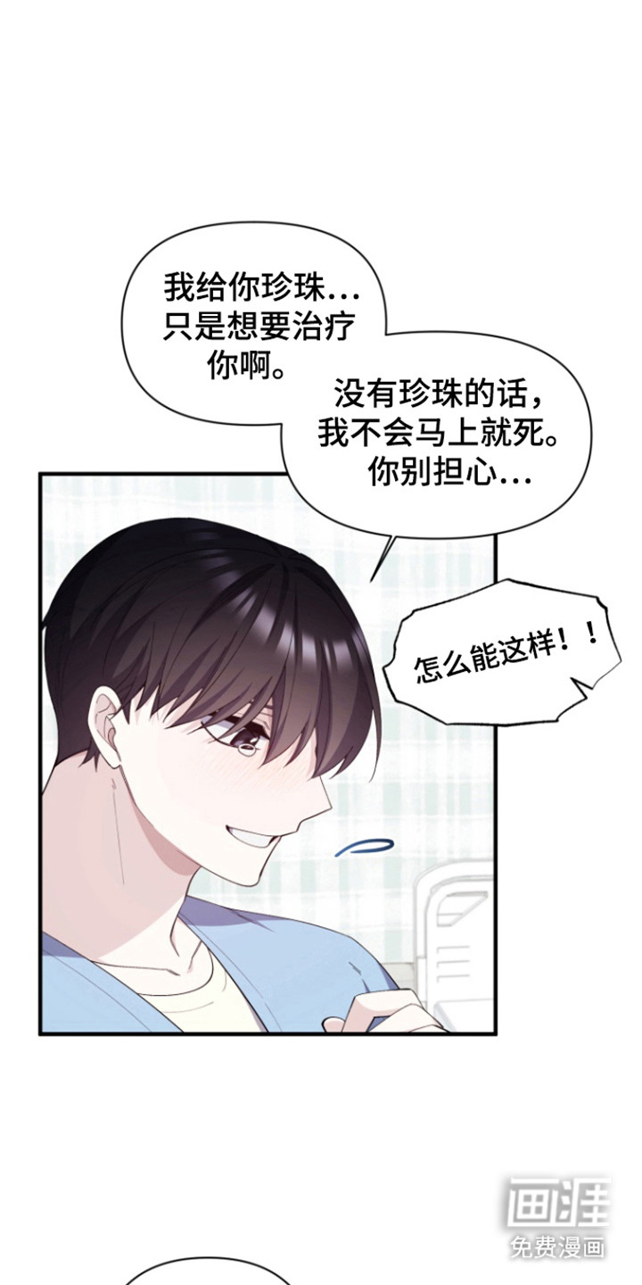 水色爱情 第14话 第15页