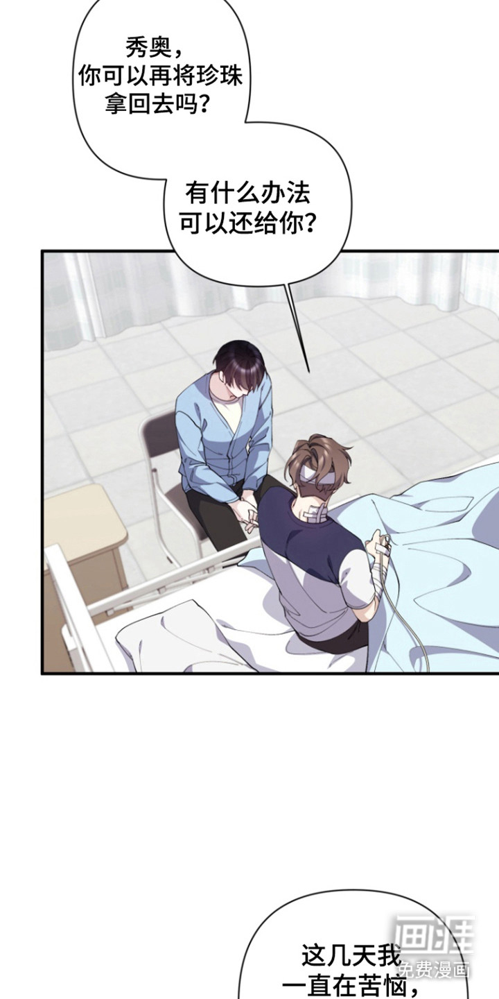 水色爱情 第14话 第16页