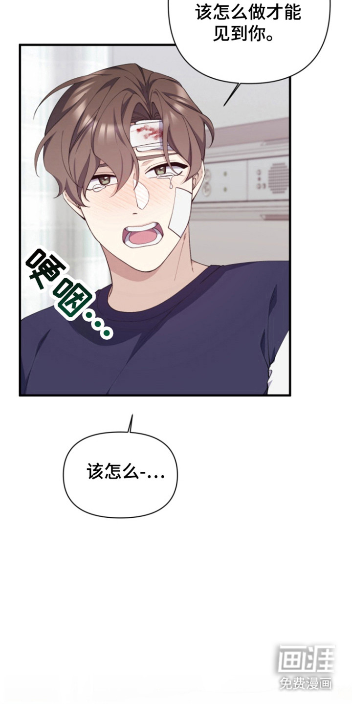 水色爱情 第14话 第17页