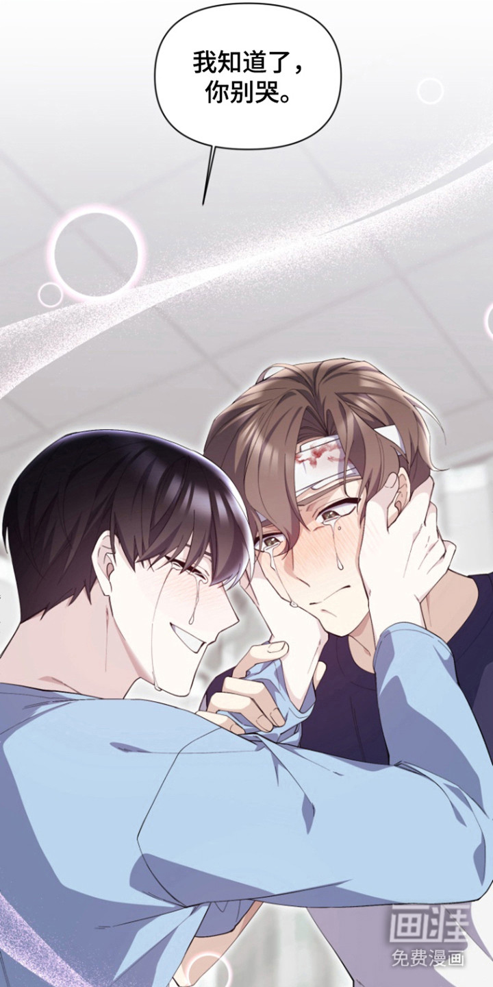 水色爱情 第14话 第18页