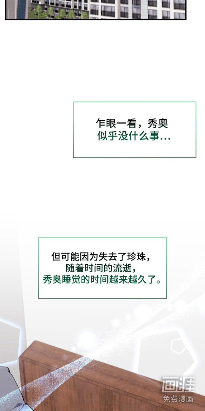 水色爱情 第14话 第20页