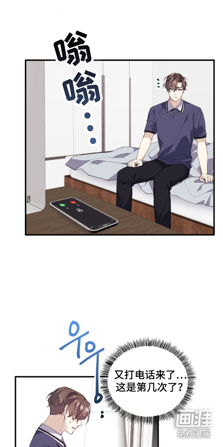 水色爱情 第15话 第0页