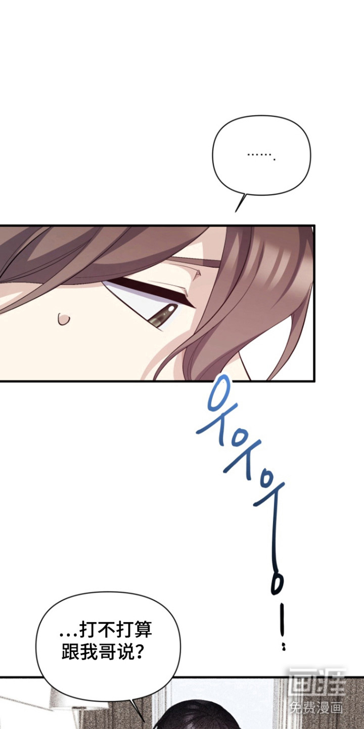 水色爱情 第15话 第2页