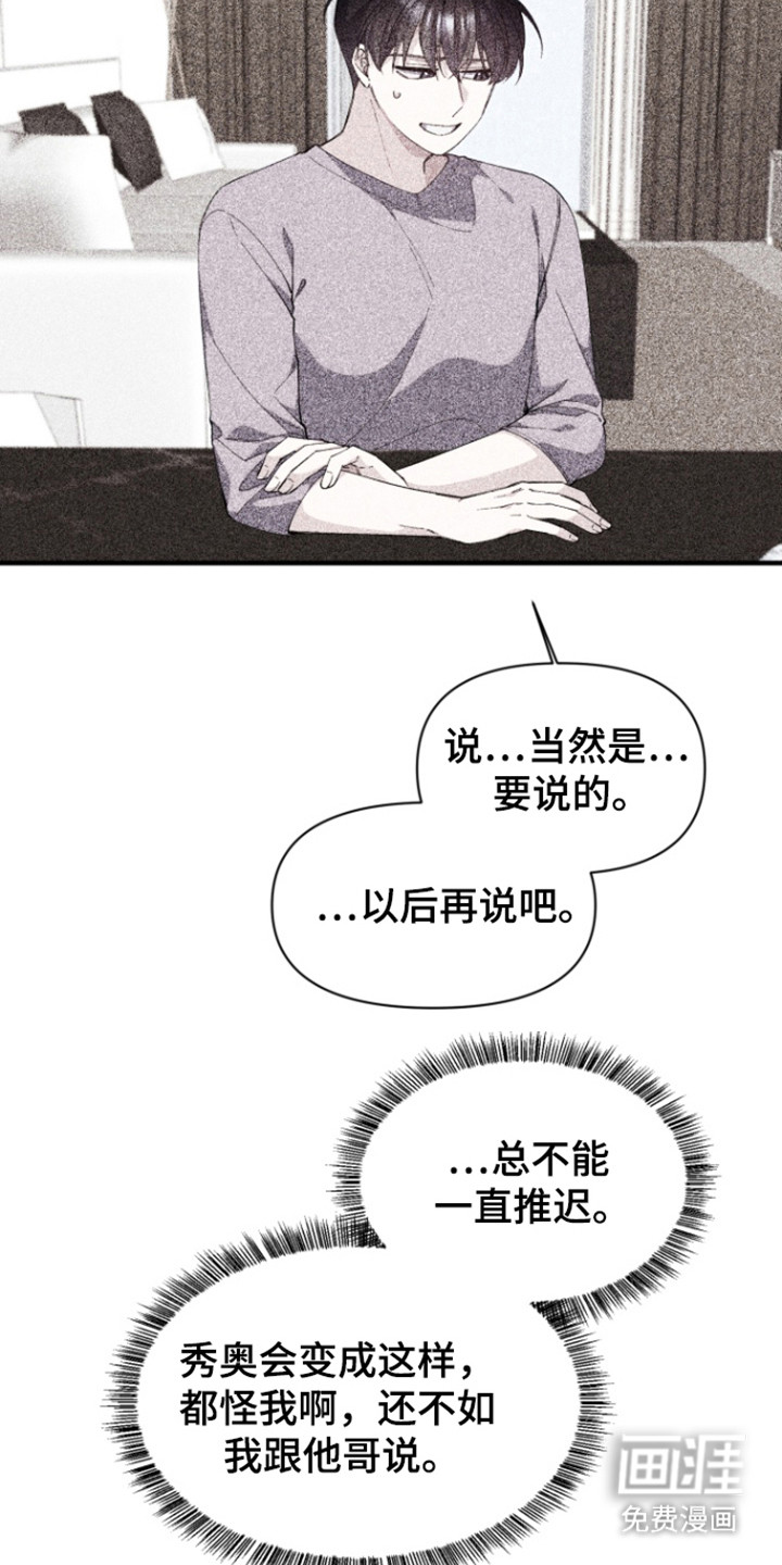 水色爱情 第15话 第3页