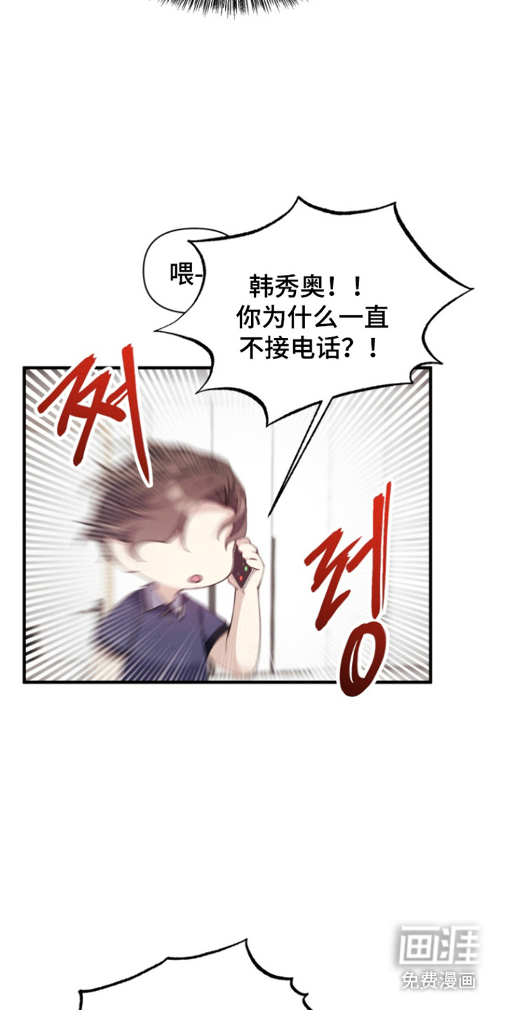 水色爱情 第15话 第4页