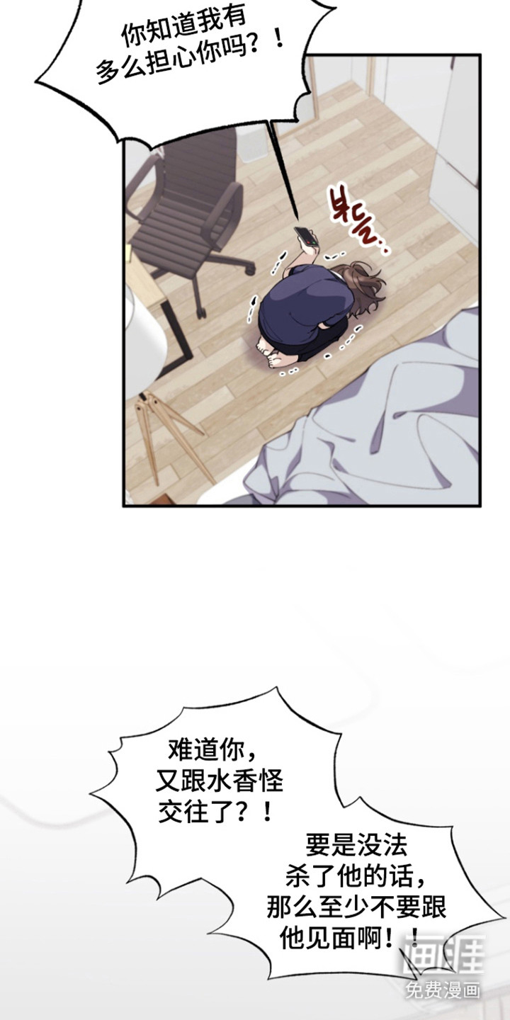 水色爱情 第15话 第5页