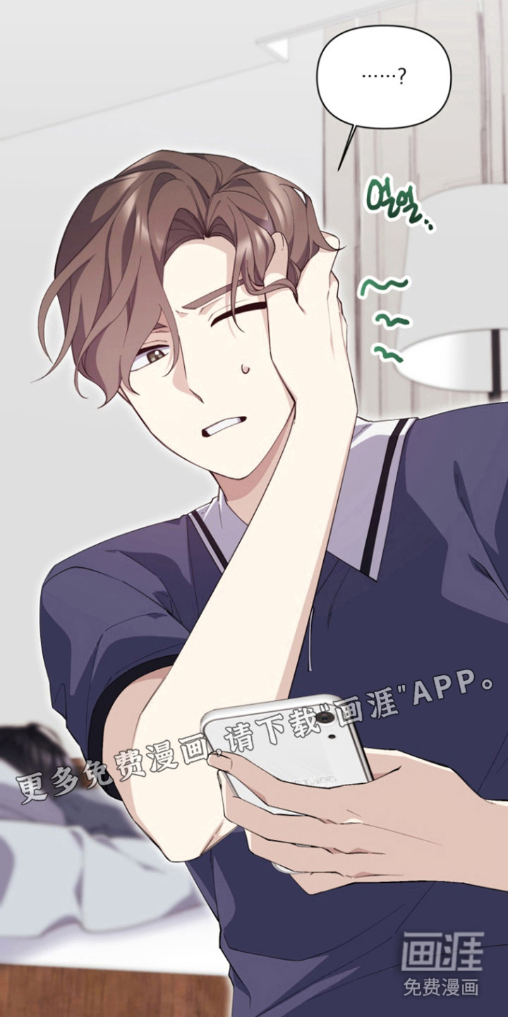 水色爱情 第15话 第6页