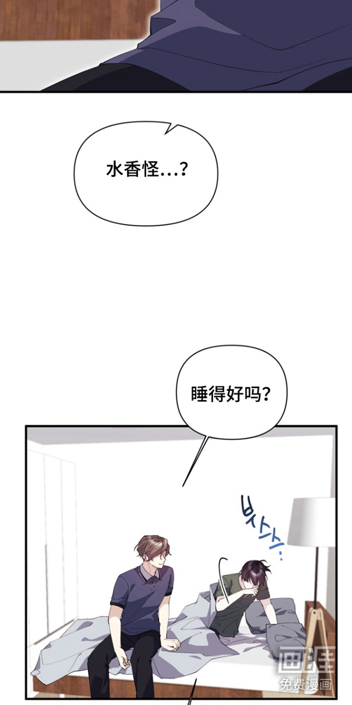 水色爱情 第15话 第7页