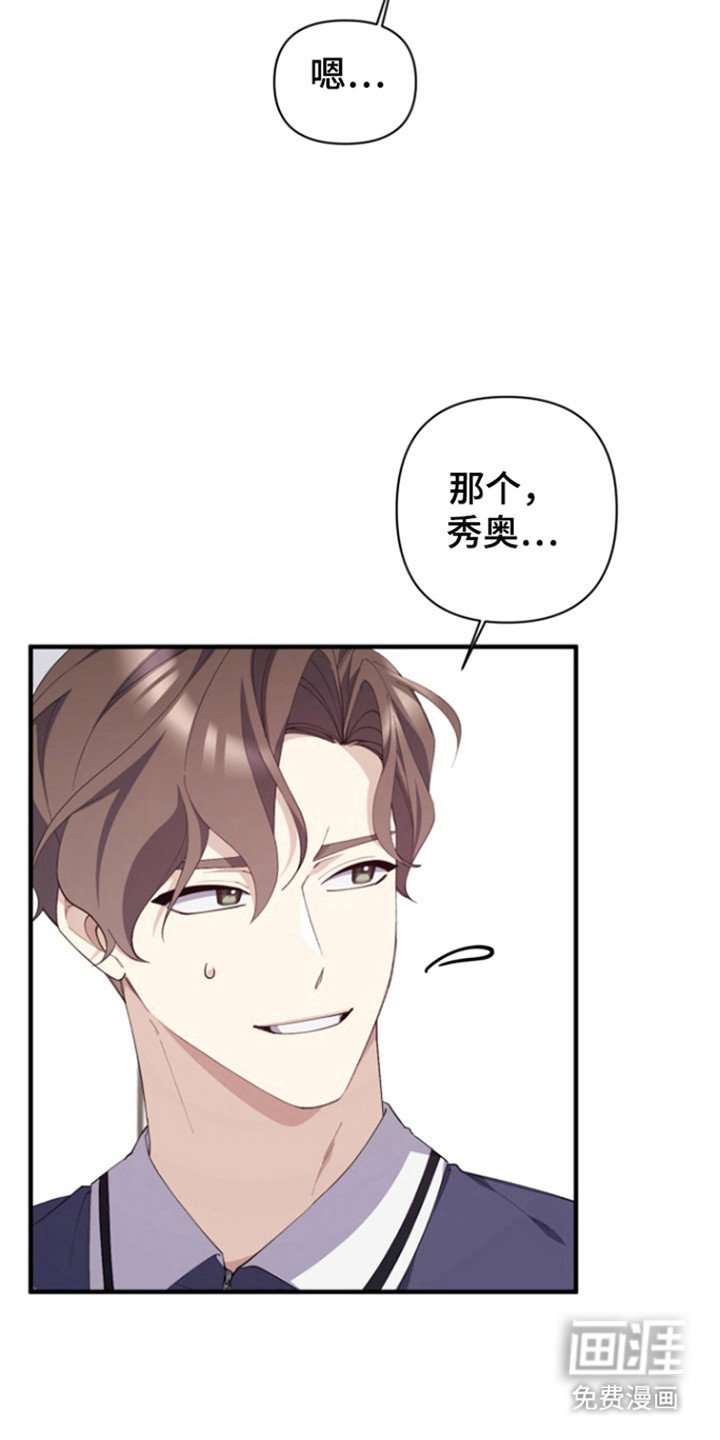 水色爱情 第15话 第8页